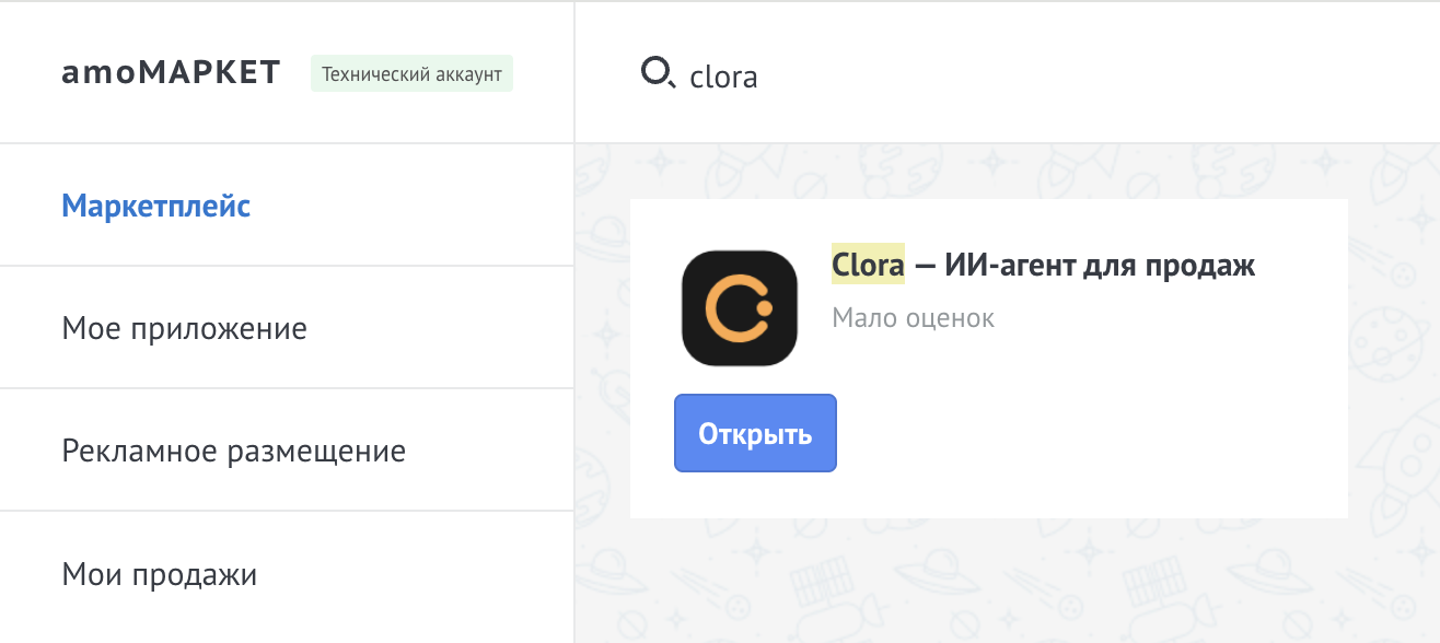 Clora теперь в маркетплейсе amoCRM: ИИ-агент, который сам заводит сделки